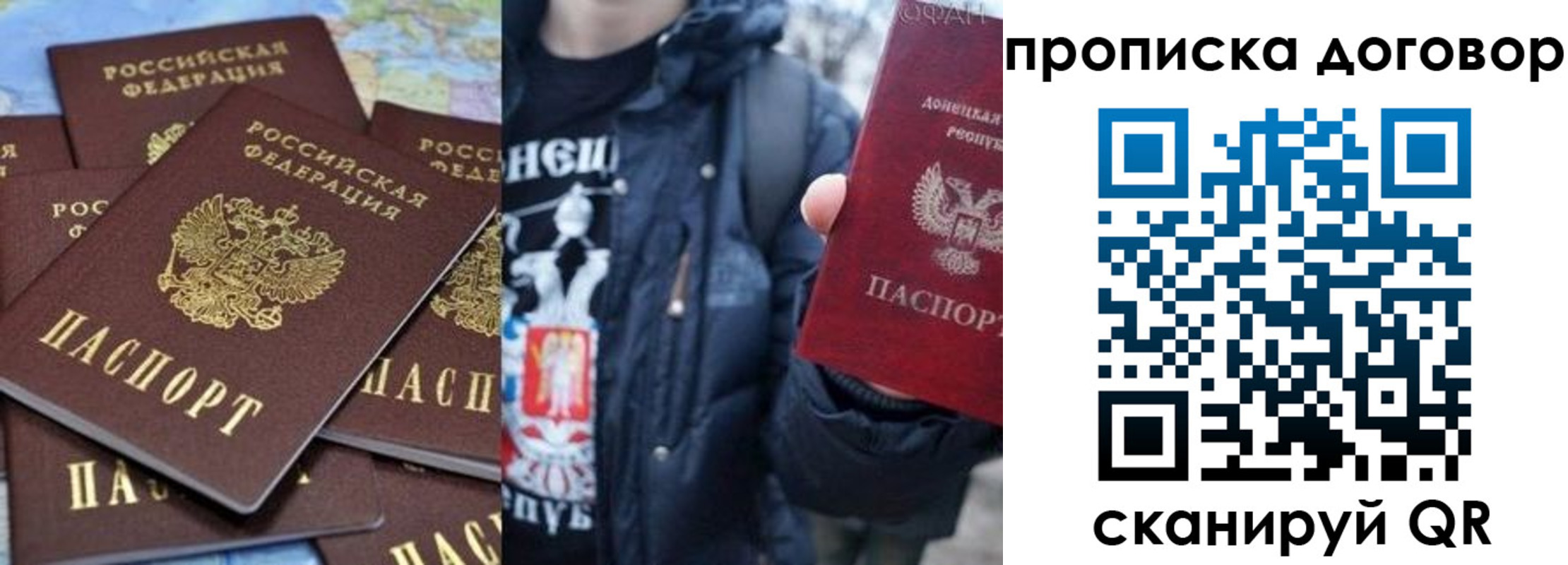 прописка поиск в Черепаново