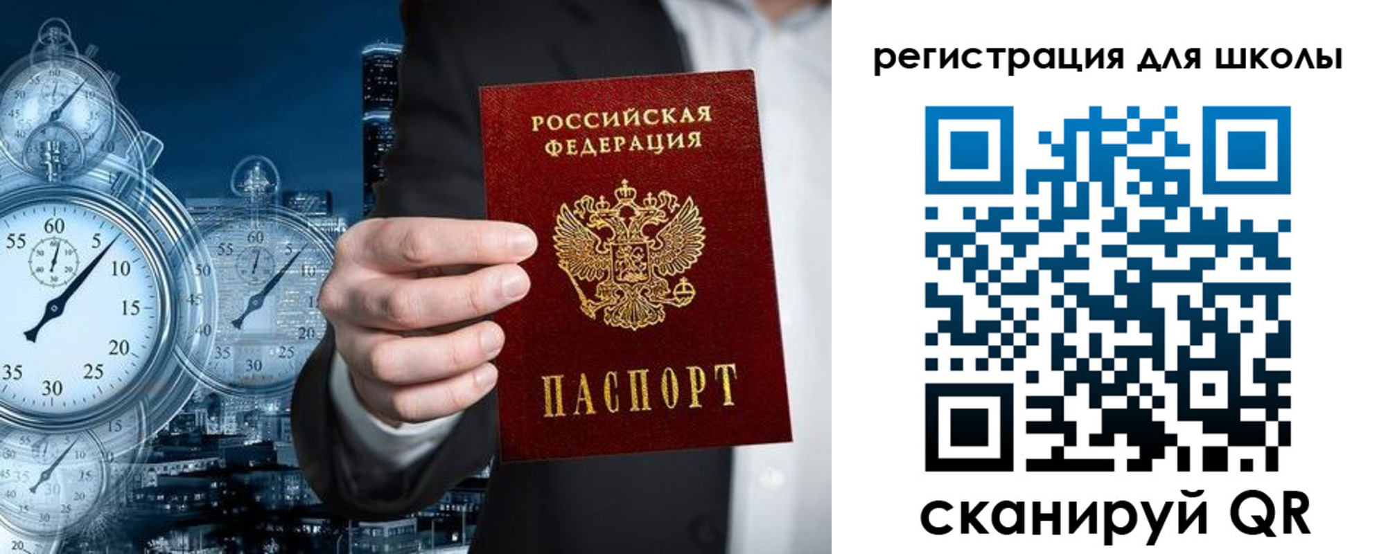 временная регистрация адрес в Черепаново