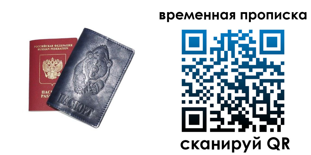прописка иностранных граждан в Черепаново