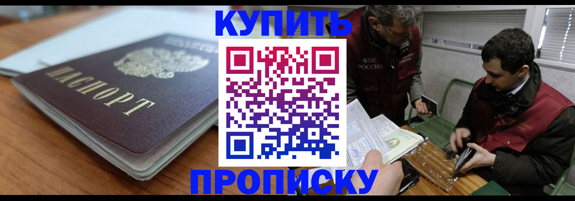 временная регистрация гарантия в Черепаново