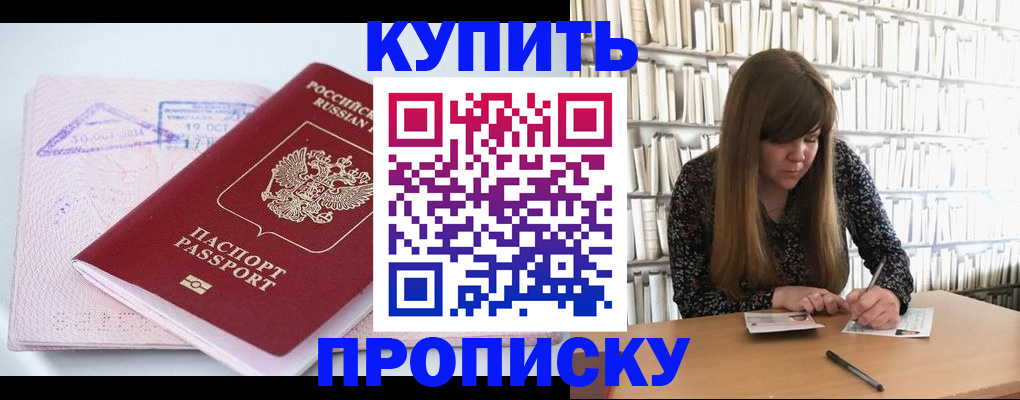 пропишу в квартире в Черепаново